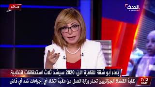 قبل شهرين من عام الانتخابات خلافات في وجهات النظر بين القوى السياسية حول الاستحقاقات الانتخابية