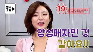 쎈방송▶▶EP03_10 [양성애자인것같아요] _ 세상의 모든 고민 해결 쇼! BJ지여닝, 김홍식, 태성호