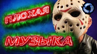 Friday the 13th #2 "Рофлы и Приколы" 2019