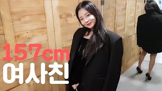 아담한 여사친 코디해주기 ㅣ하콩ㅣ고준희 스타일리스트ㅣ인스턴트펑크ㅣ