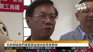 南投稅務出張所 近3千萬整修拚觀光| 華視新聞20180630