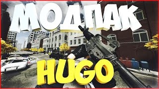 МОДПАК "HEY HUGO" [PAYDAY 2] Все мои моды + Установка и функции С: