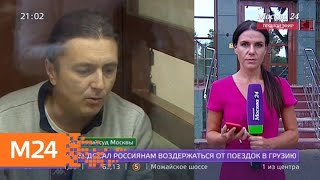 Экс-глава Раменского района арестован до 7 июля - Москва 24