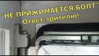 Не прижимается болт в верхней петле пластикового окна