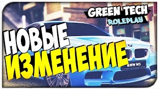 НОВЫЕ ИЗМЕНЕНИЕ!!! Я ВЕРНУЛСЯ - GreenTech RolePlay (CRMP)