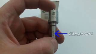 Stanadyne 33735 Распылитель форсунки VW T4 AJT (sdrsn150m33735)