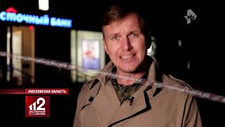 12 лет грабил и убивал инкассаторов!