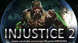 INJUSTICE 2 - Бэйн прохождение  (Секретная концовка и новые приёмы)