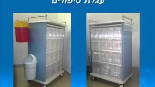 סרטון א.פ מונופלסט בע"מ-ציוד ואספקה לבתי חולים 