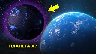 Телескоп WISE обнаружил нечто потрясающее в облаке Оорта - Планета X возвращается?