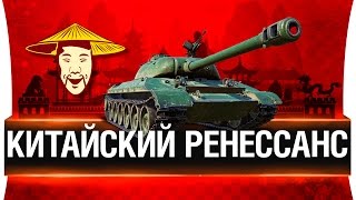 112 - Китайский Ренессанс! - Гайд
