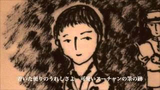 可愛いスーチャン/ 土取利行　　　Toshi Tsuchitori / Song of Suhchan