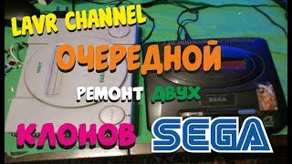 Ретро Ремонт (Sega Mega Drive 2 и Saga PS-266) Сега.