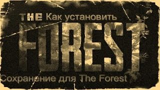 Как установить сохранение для The Forest