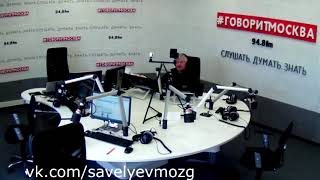 С.В.Савельев- 'Вынос мозга' Выпуск №9 «Метаболизм мозга» ч.2