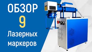 Возможности лазерного маркера.  Металл, дерево, пластик.