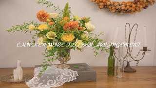 [꽃꽂이_플라워레슨] 우아한 화병꽂이! 유럽이 여기 있네, 치킨망을이용한 화병꽃꽂이,