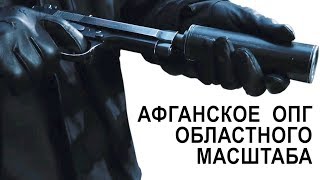 АФГАНСКОЕ ОПГ ОБЛАСТНОГО МАСШТАБА | Аналитика Юга России