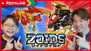 ゾイドワイルド 改造ゾイド！ダーク ビーストライガーとキャノンブル ジャスティスはこうやって作った！ | まえちゃんねる