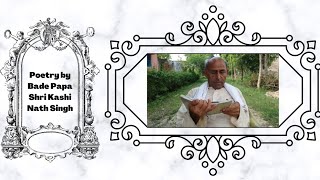 2017 06  31 Poems by Shri Kashinath Singh