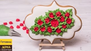Как украсить имбирный пряник розочками из айсинга