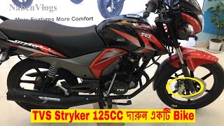 TVS Stryker 125CC Bike Price In Bangladesh ?️ Top Speed/Best Mileage Best Bike 2018