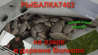 Ловля карася рядом с Уфой! Зимняя рыбалка!