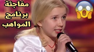 Sofia shkidchenko | "she taught me to yodel" صوفيا شكيدشينكو برنامج المواهب