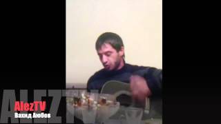 Вахид Аюбов - В черном одеянии вдова