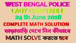 WBP Lady Constable Exam এর Complete Math Solution || 24 th June 2018