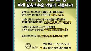 소음순수술잘하는곳 마취통증의학과 전문의 여성 원장님이 있기에