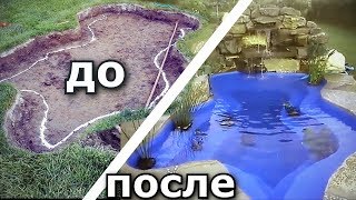 Искусственный водоем с водопадом своими руками