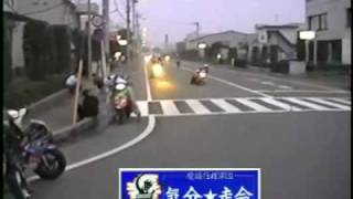 【とりあえず】90年代バイクの走り屋　4 工業団地 【これで】
