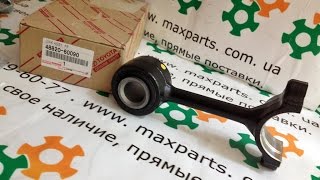 4882060090 48820-60090 Оригинал стойка переднего стабилизатора KDSS Toyota Prado 150 Lexus GX 460