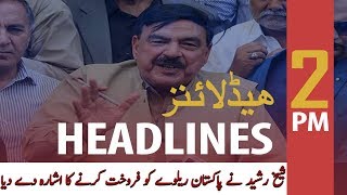 ARYNews Headlines| Sheikh Rasheed hints at selling Pakistan Railways  | 2PM | 15 Feb 2020