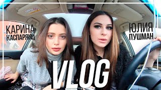 VLOG|| Интервью с Дедушкой, Карина чуть не утонула?