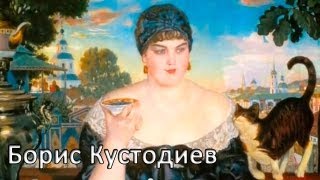 Развивающие мультфильмы Совы - художник Борис Кустодиев - Всемирная Картинная Галерея