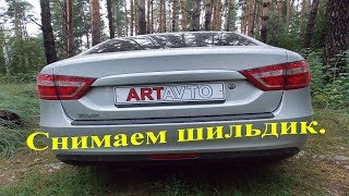 LADA VESTA. Лада Веста: сняли буквы "LADA" с верхней части багажника.