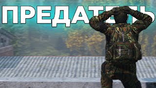 STALKER RP (DayZ) День 20. Адепты "Монолита" в рядах "Свободы"...