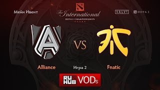 Alliance vs Fnatic, TI6 Мейн Ивент, 2 раунд Нижней сетки, Игра 2