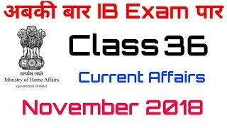 Current Affairs 2018 ! November 2018 Current Affairs ! अभी रट लो । IB Security Assistant Exam 2018 !