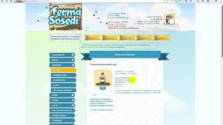 Ինչպես գումար աշխատել Fermasosedi կայքով