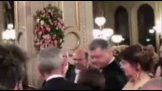 Австрийцы в шоке! Порошенко ОПОЗОРИЛИ на венском балу