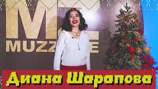 Диана Шарапова поздравляет с Новым годом! (2019)