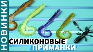 Новый двухцветный силикон #FLAGMAN! Силиконовые приманки!