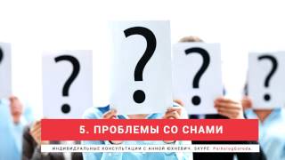 Почему снятся кошмары? Нарушение сна / 5. Проблемы со снами. Рубрика "ВОПРОСЫ-ОТВЕТЫ"