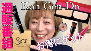 【江原道】グロスフィルムファンデーションをショップチャンネルで購入❣️
