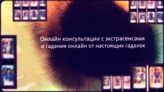 арабское гадание онлайн бесплатно