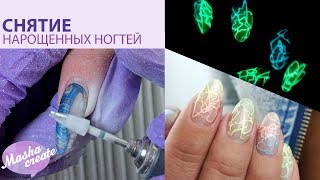 Спиливаем гель фрезой. Коррекция ногтей с модным маникюр гелем паутинкой