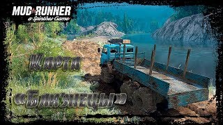 SpinTires MudRunner Карта Близнецы